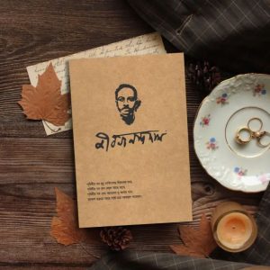 Vintage-Jibonananda-Notebook